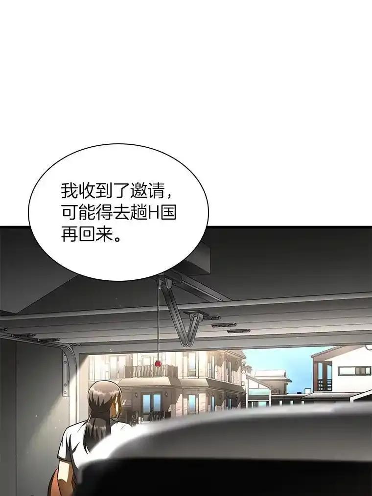 《AI神医的诞生》117.R&J(完) 第10页