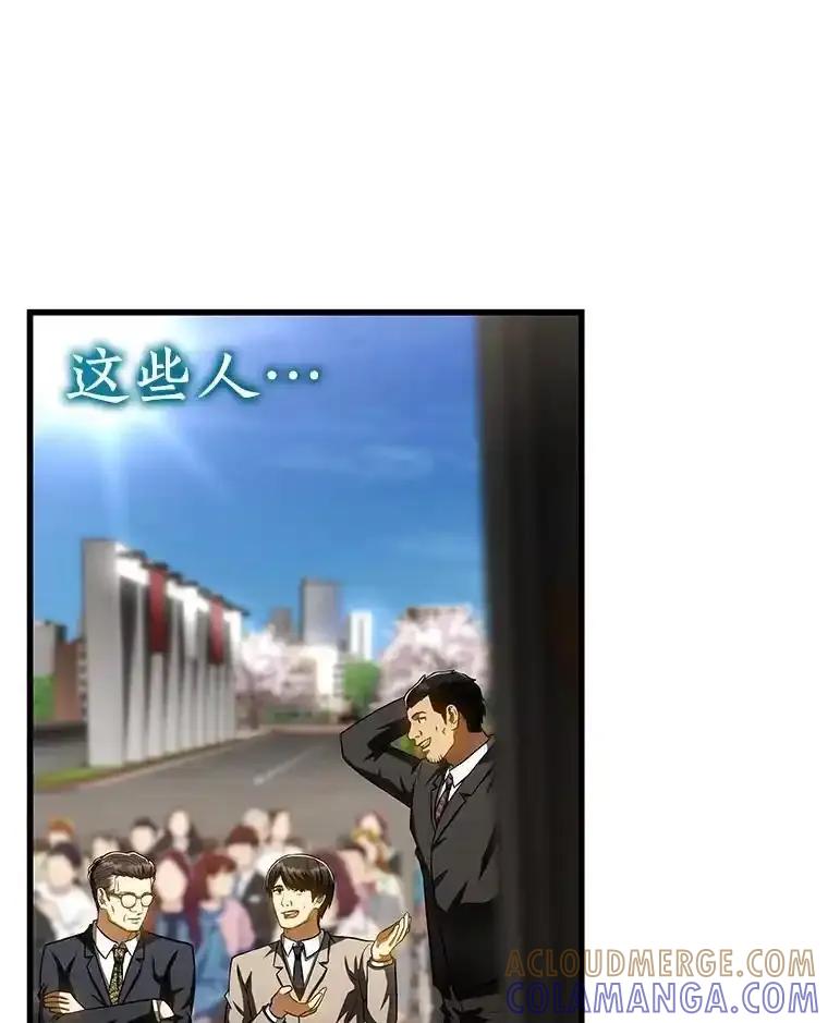 《AI神医的诞生》117.R&J(完) 第53页
