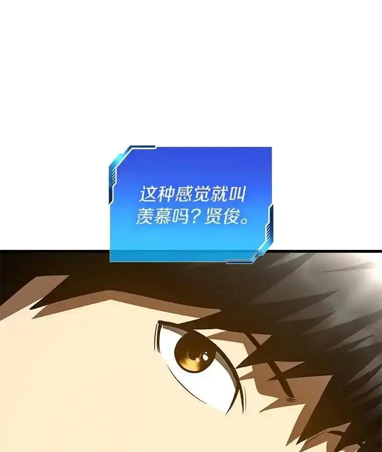 《AI神医的诞生》117.R&J(完) 第68页