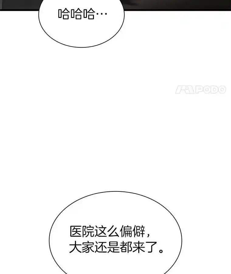 《AI神医的诞生》117.R&J(完) 第35页
