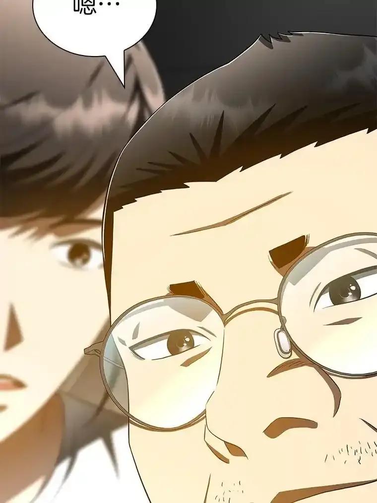 《AI神医的诞生》117.R&J(完) 第12页