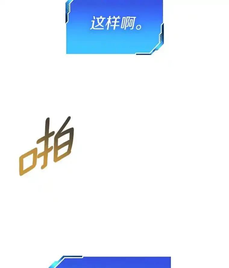 《AI神医的诞生》117.R&J(完) 第95页