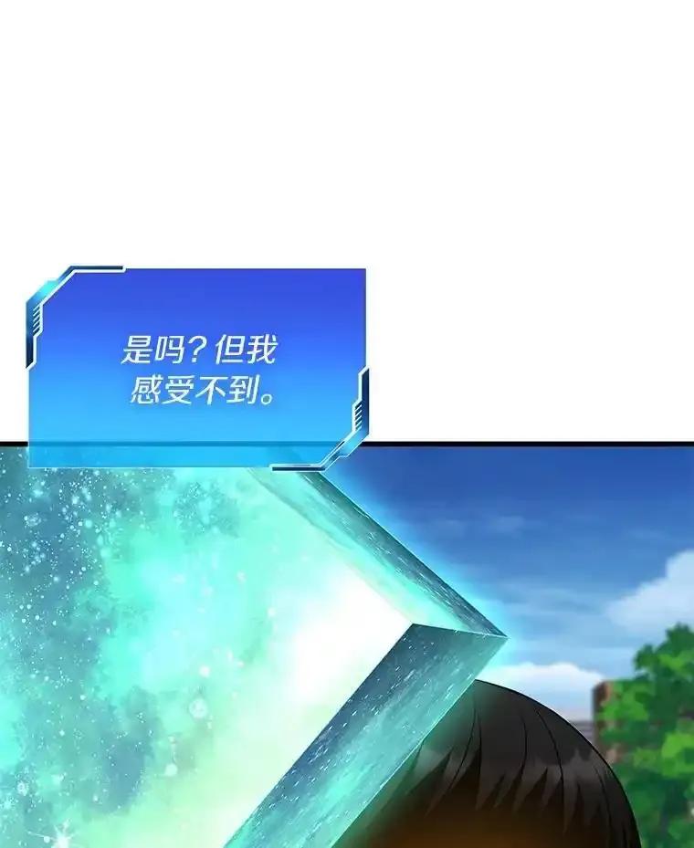 《AI神医的诞生》117.R&J(完) 第82页