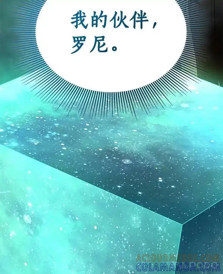 《AI神医的诞生》117.R&J(完) 第125页