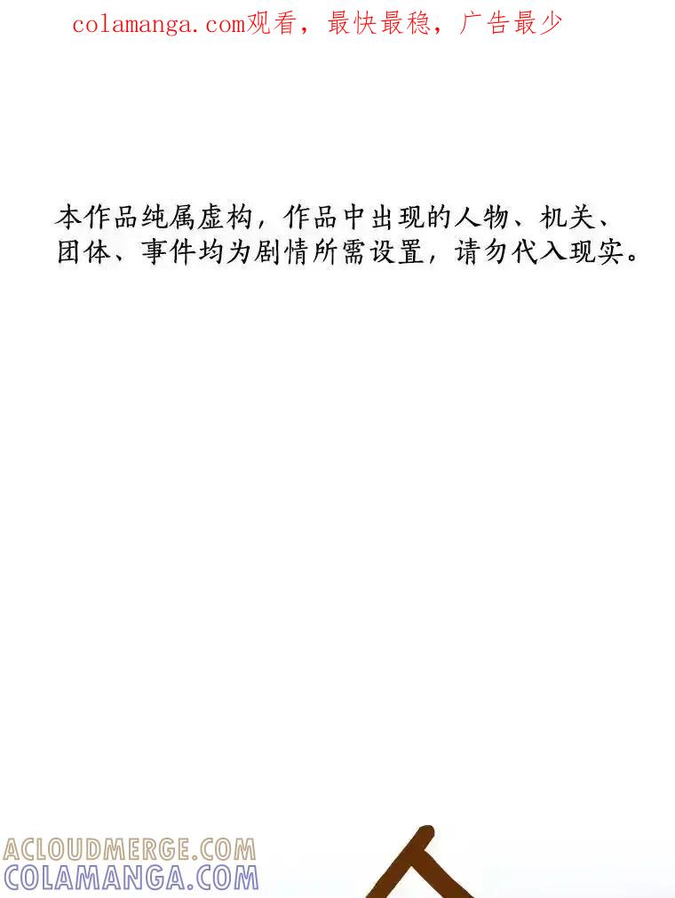《AI神医的诞生》117.R&J(完) 第1页