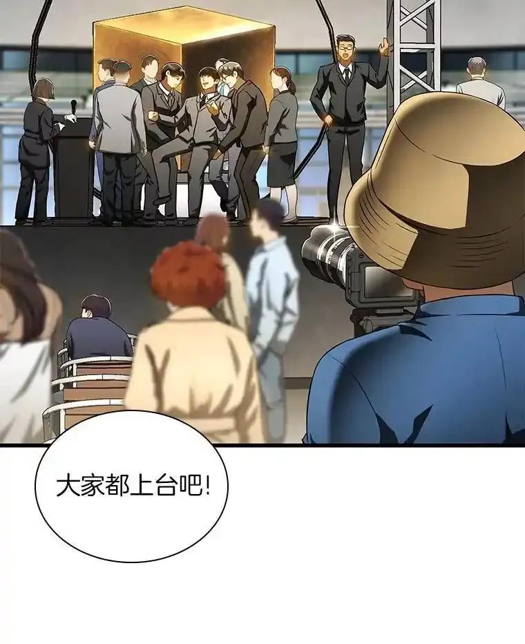 《AI神医的诞生》117.R&J(完) 第102页