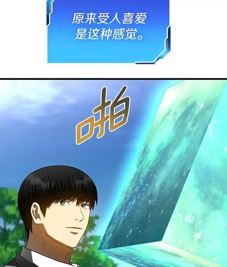 《AI神医的诞生》117.R&J(完) 第96页