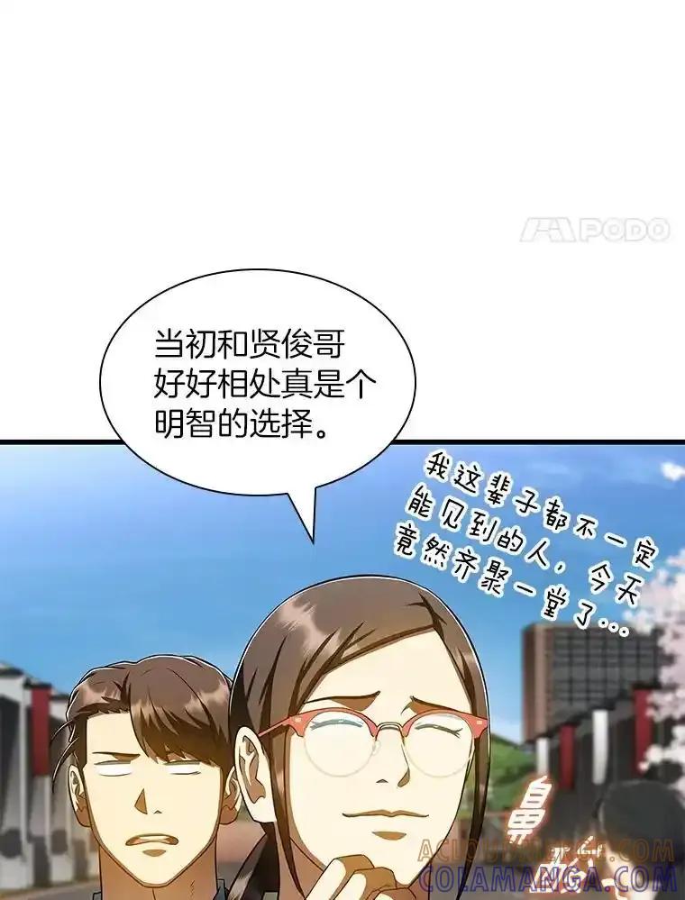 《AI神医的诞生》117.R&J(完) 第25页