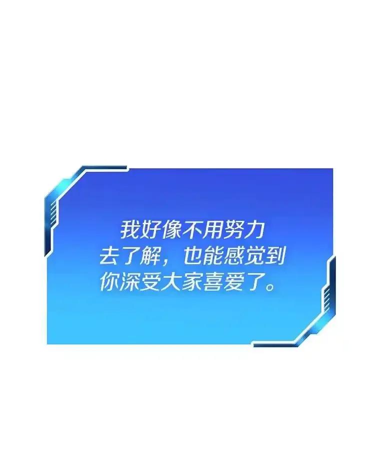 《AI神医的诞生》117.R&J(完) 第70页