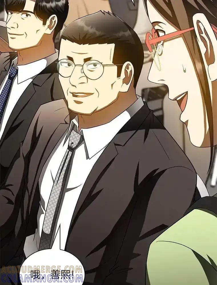 《AI神医的诞生》117.R&J(完) 第29页