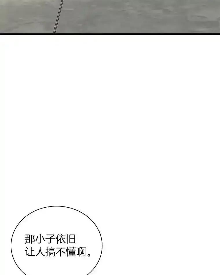 《AI神医的诞生》117.R&J(完) 第6页