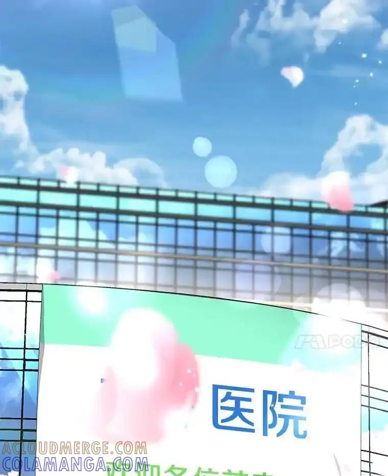 《AI神医的诞生》117.R&J(完) 第17页