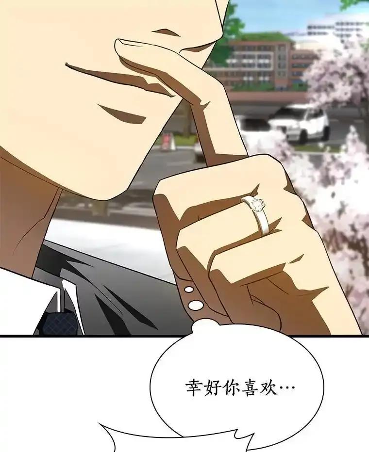 《AI神医的诞生》117.R&J(完) 第99页