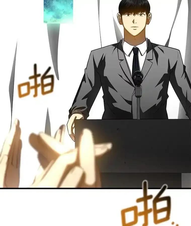 《AI神医的诞生》117.R&J(完) 第72页