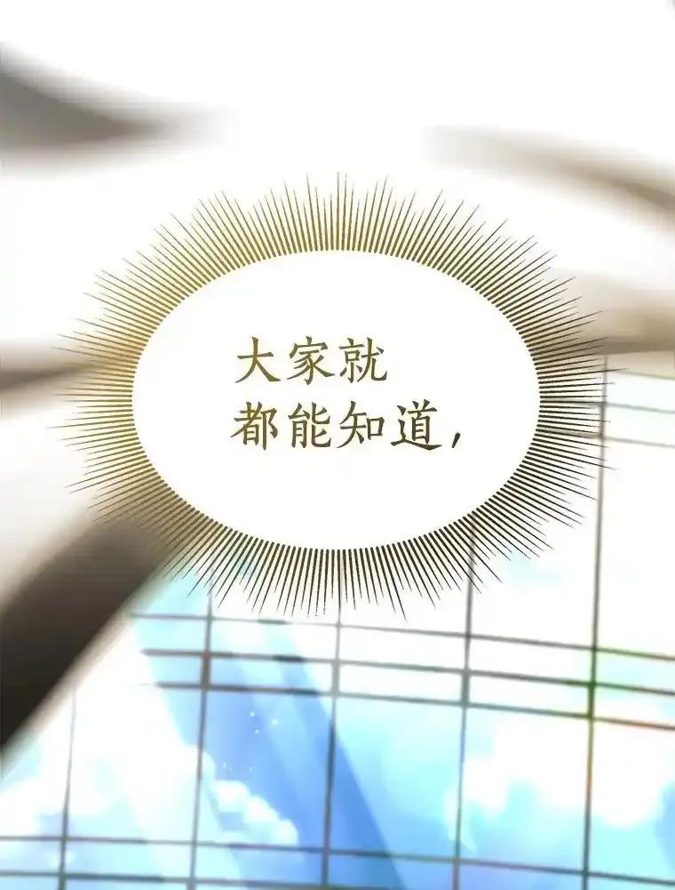 《AI神医的诞生》117.R&J(完) 第88页