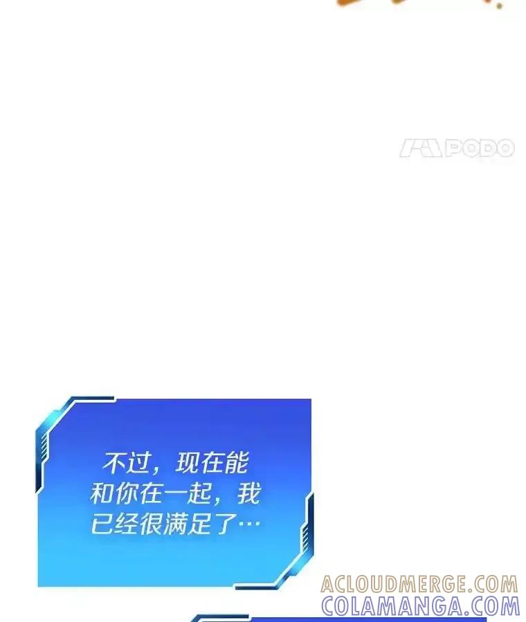 《AI神医的诞生》117.R&J(完) 第73页