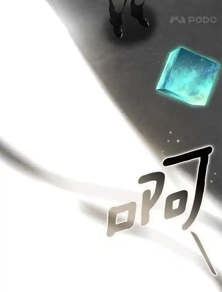 《AI神医的诞生》117.R&J(完) 第87页