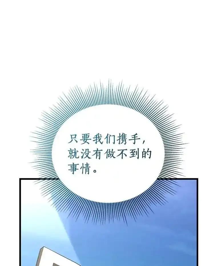 《AI神医的诞生》117.R&J(完) 第122页