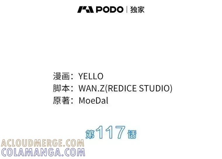 《AI神医的诞生》117.R&J(完) 第21页