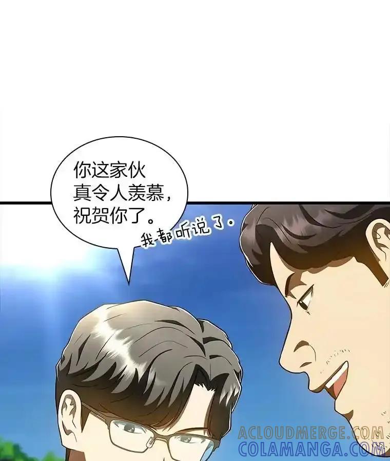 《AI神医的诞生》117.R&J(完) 第105页