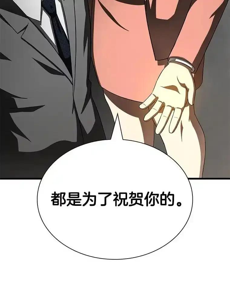 《AI神医的诞生》117.R&J(完) 第43页