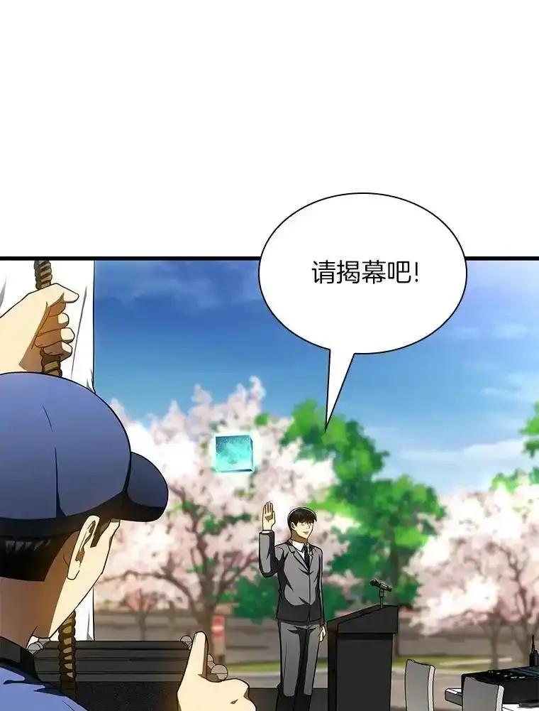 《AI神医的诞生》117.R&J(完) 第84页