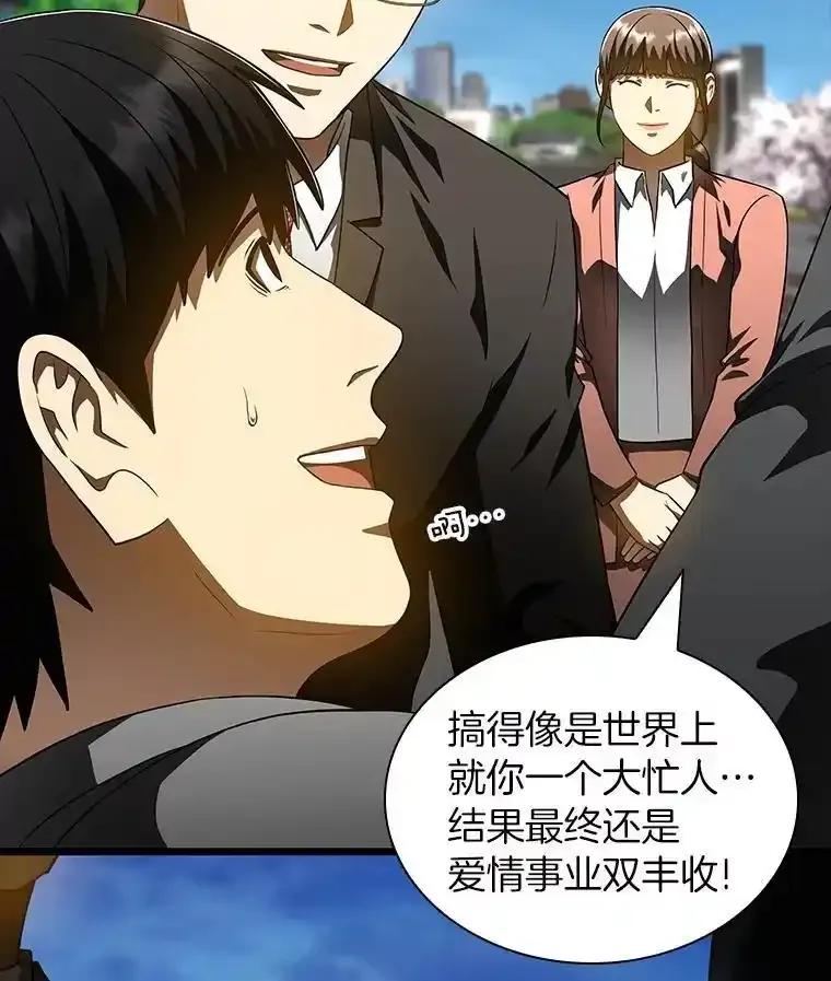 《AI神医的诞生》117.R&J(完) 第106页