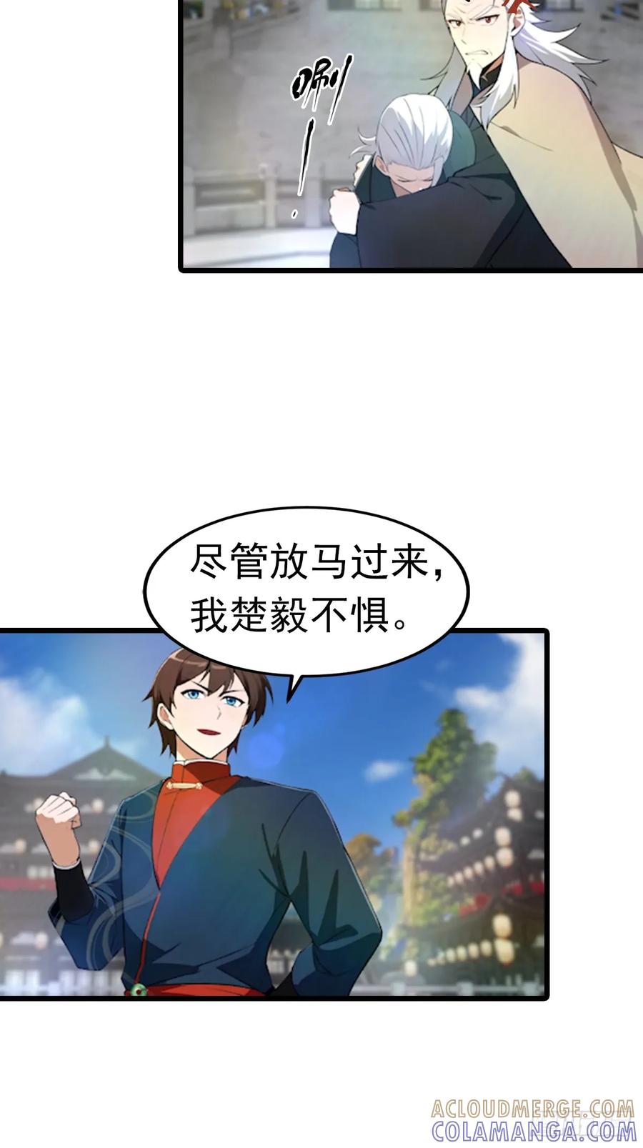 修仙归来在校园 第二季 - 第194话 不长眼的延家人 - 第35张图