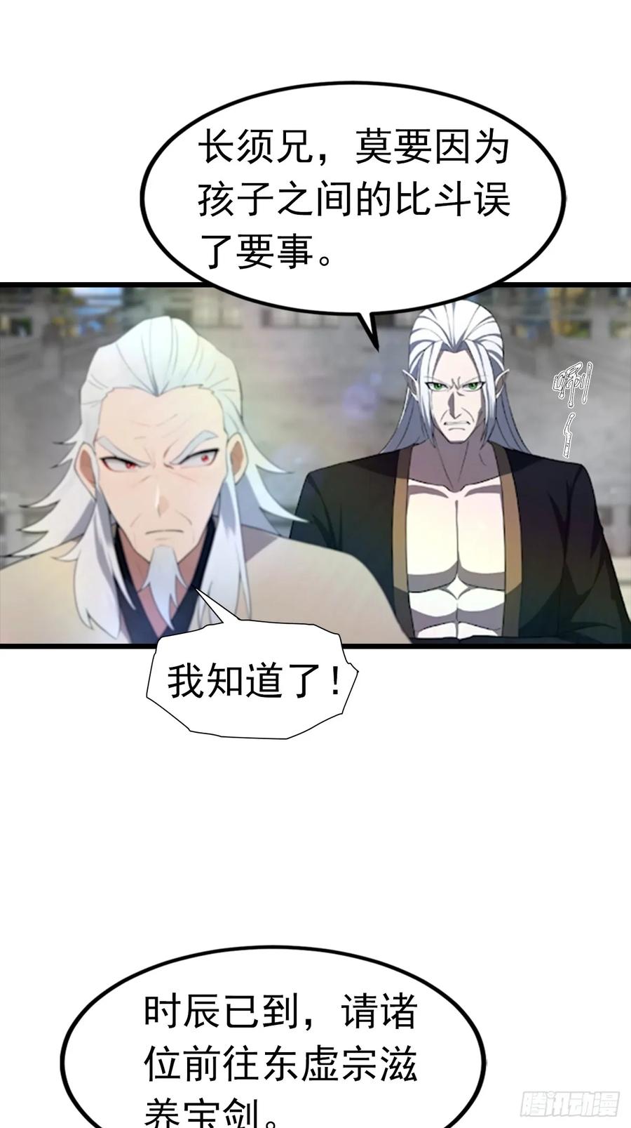 修仙归来在校园 第二季 - 第194话 不长眼的延家人 - 第36张图