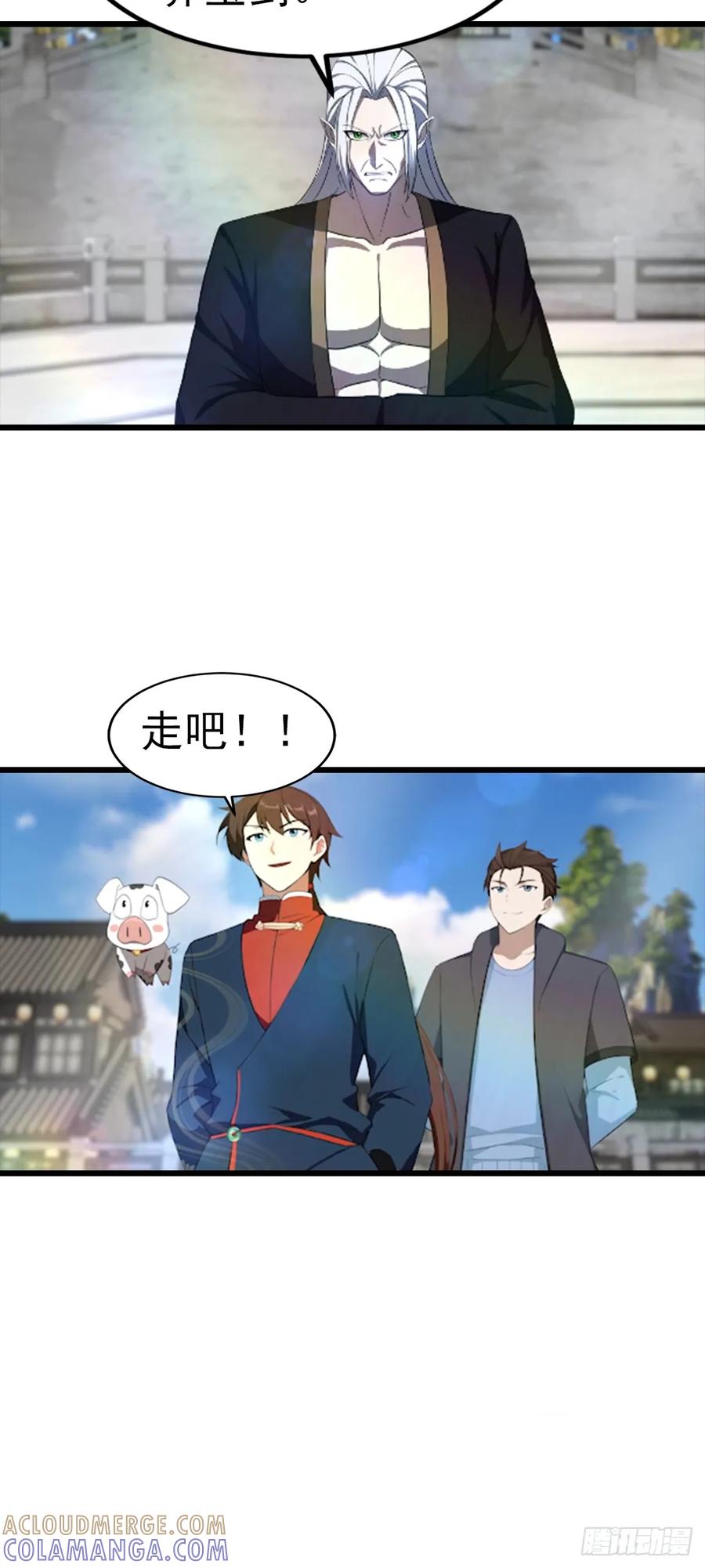 修仙归来在校园 第二季 - 第194话 不长眼的延家人 - 第37张图