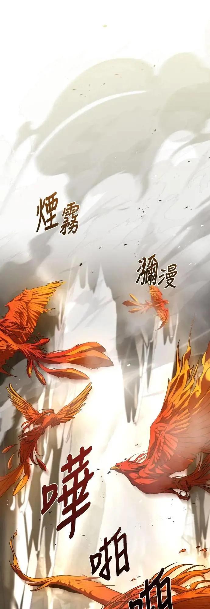 《特性废角金战士》第34话 第27页