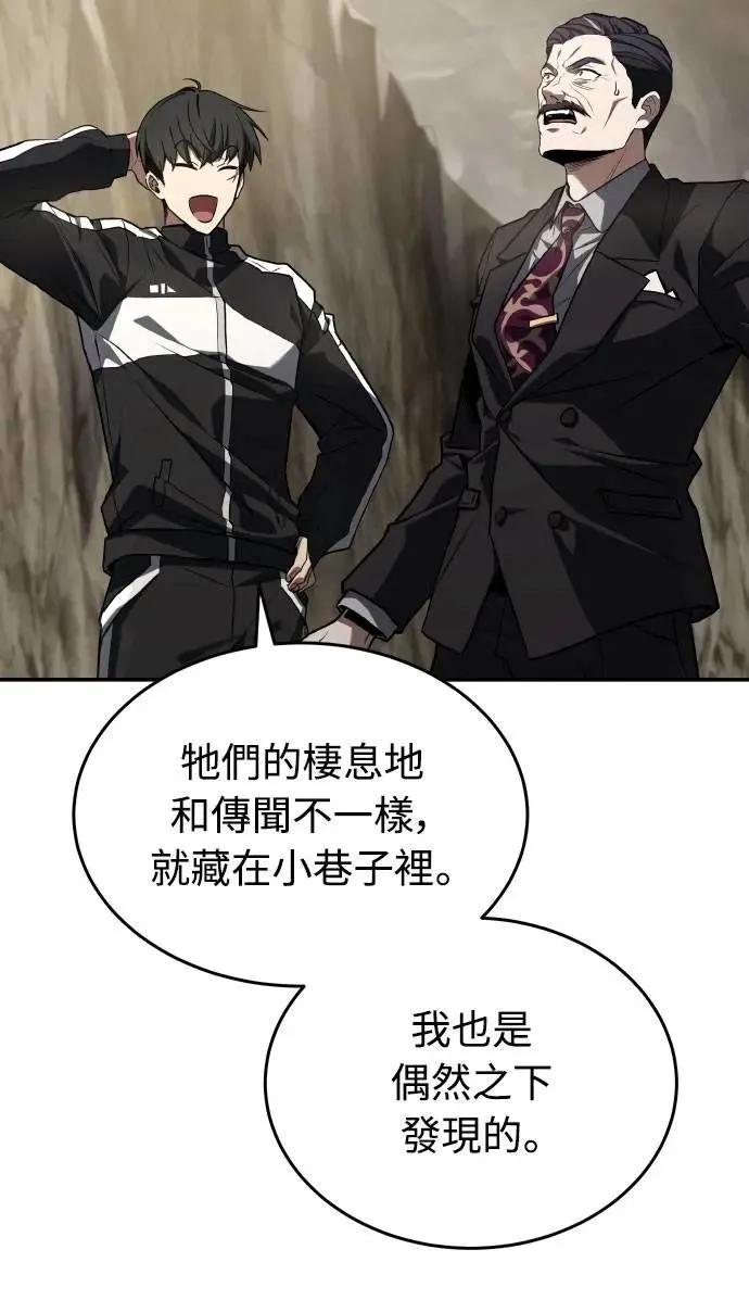 《特性废角金战士》第34话 第30页