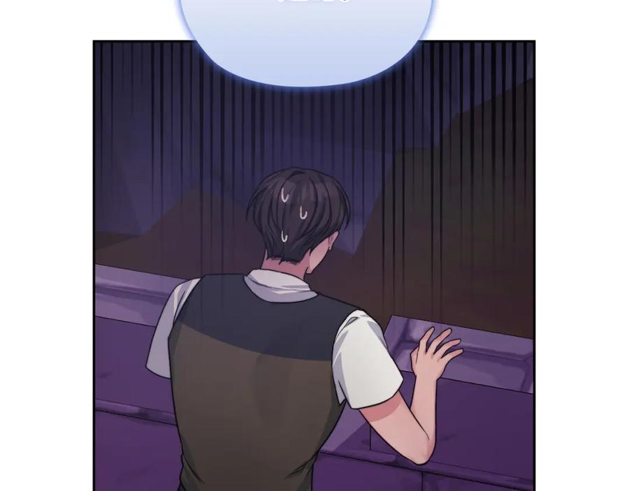 《以使者之名》第35话 瑟鲁的罪行 第131页