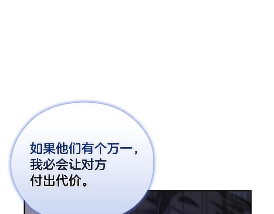 《以使者之名》第35话 瑟鲁的罪行 第126页