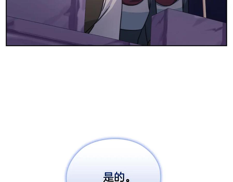 《以使者之名》第35话 瑟鲁的罪行 第130页