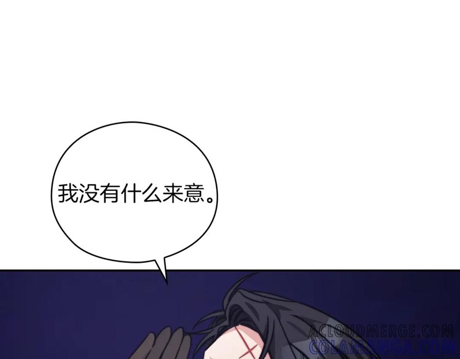 《以使者之名》第35话 瑟鲁的罪行 第117页