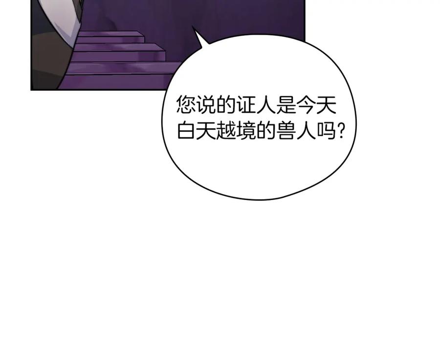 《以使者之名》第35话 瑟鲁的罪行 第123页
