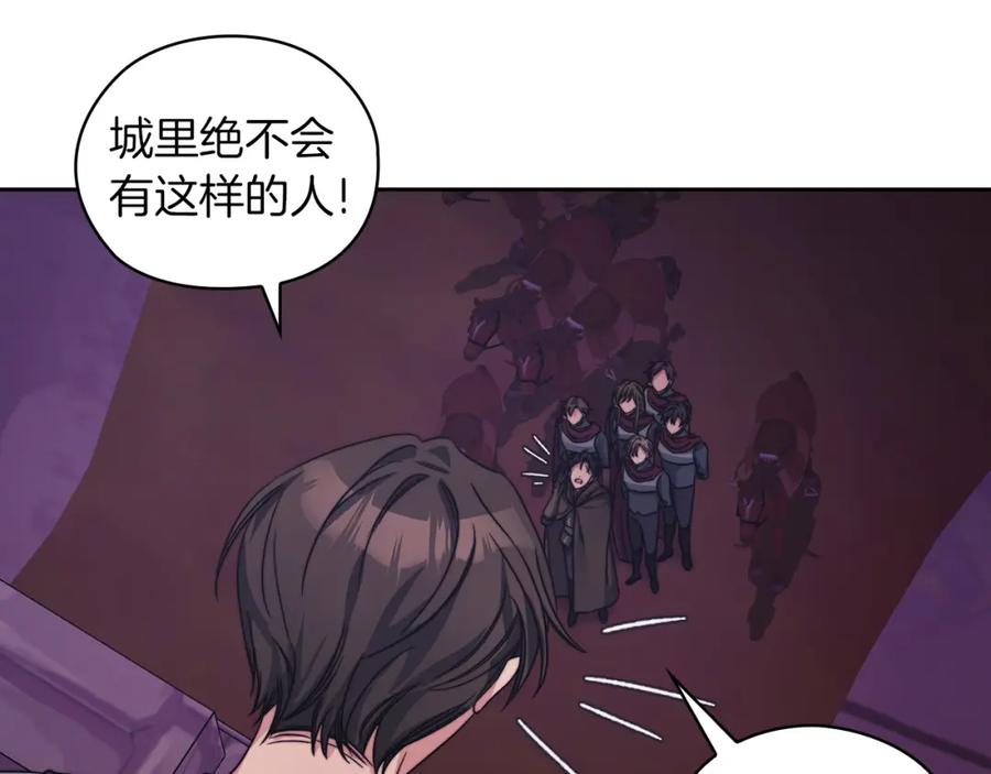 《以使者之名》第35话 瑟鲁的罪行 第120页