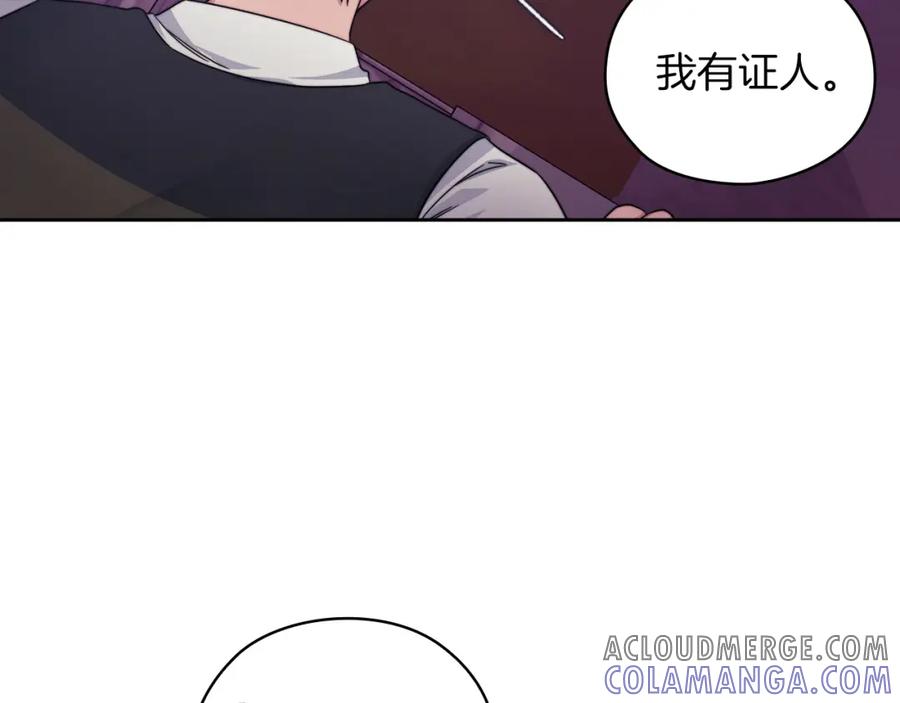 《以使者之名》第35话 瑟鲁的罪行 第121页