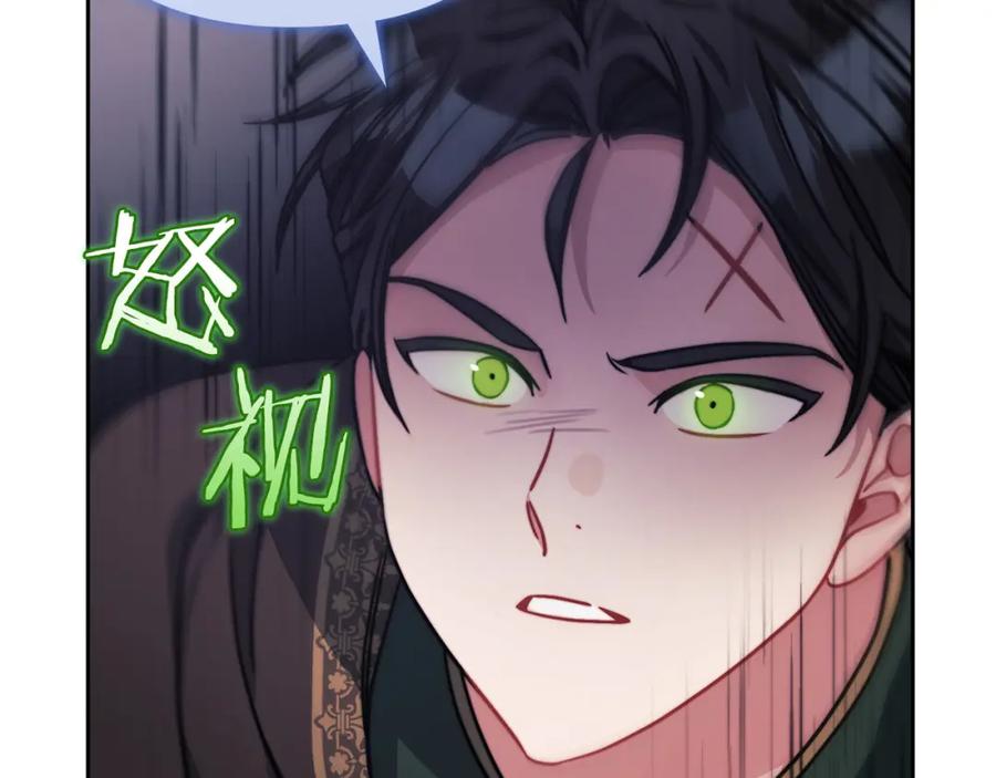 《以使者之名》第35话 瑟鲁的罪行 第127页