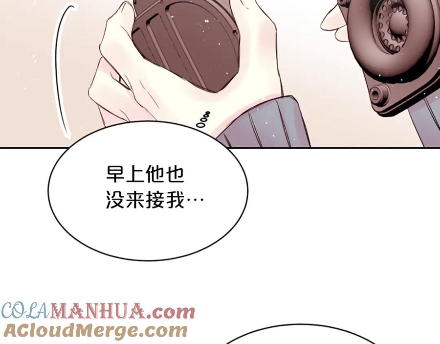 《别离我太近》第5话 别忘了你长得有多帅！ 第45页