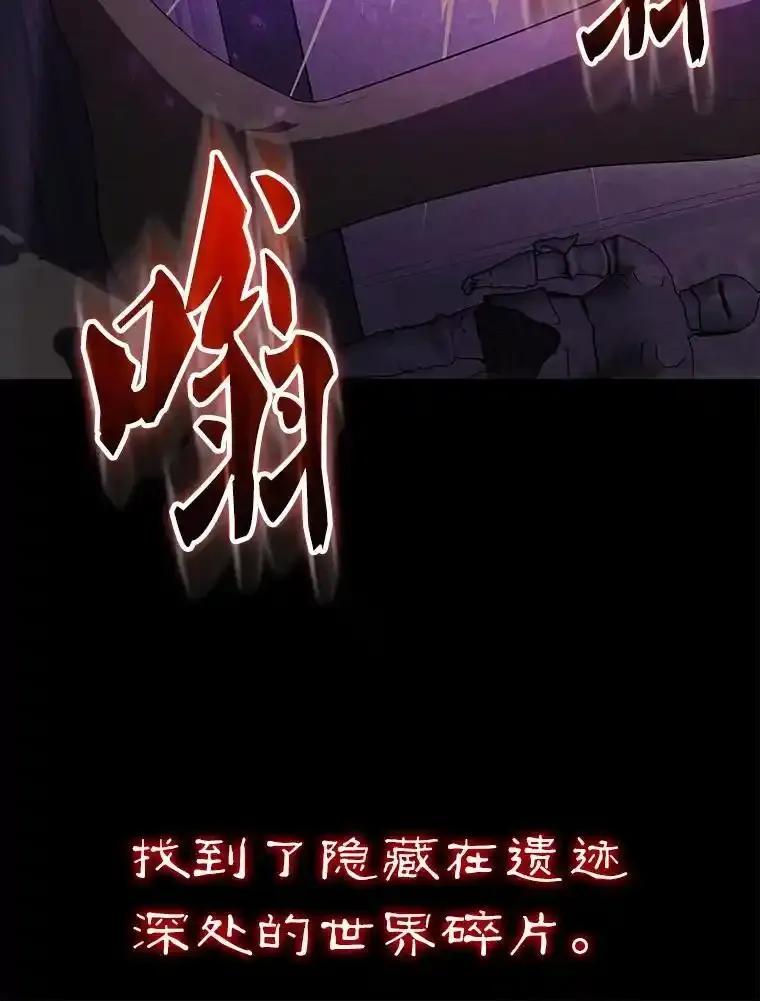 《配角太强了》63.新人加入 第83页