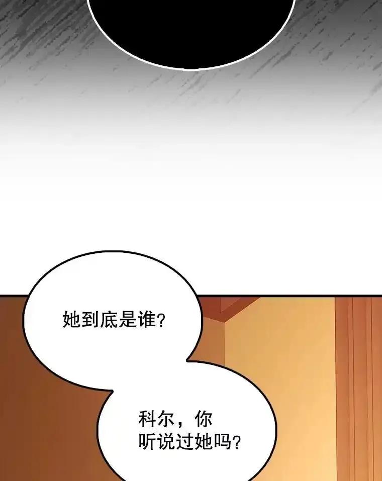 《配角太强了》63.新人加入 第164页
