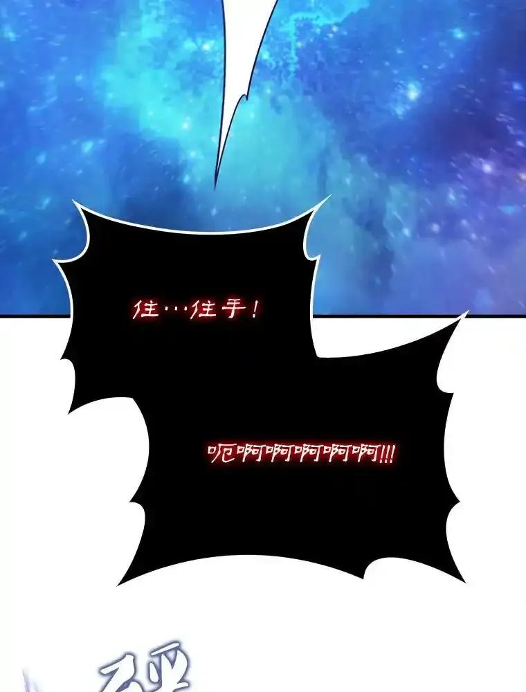 《配角太强了》63.新人加入 第62页