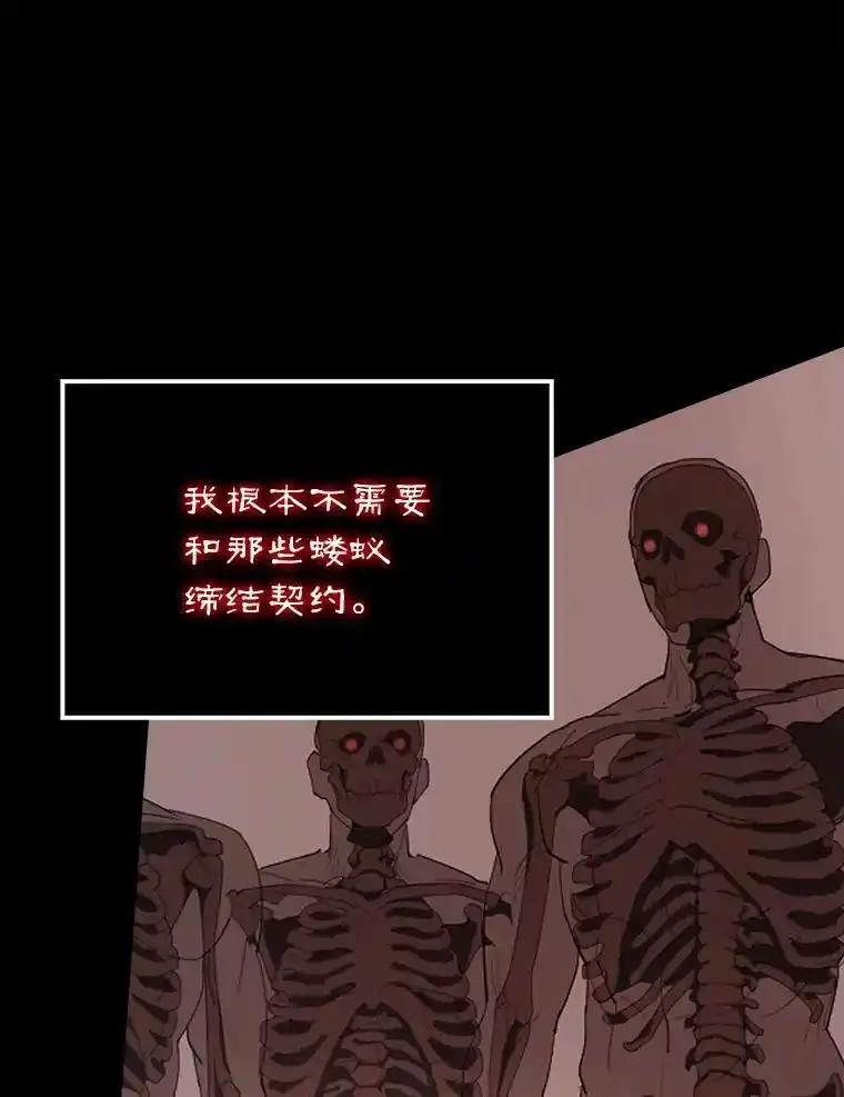 《配角太强了》63.新人加入 第75页