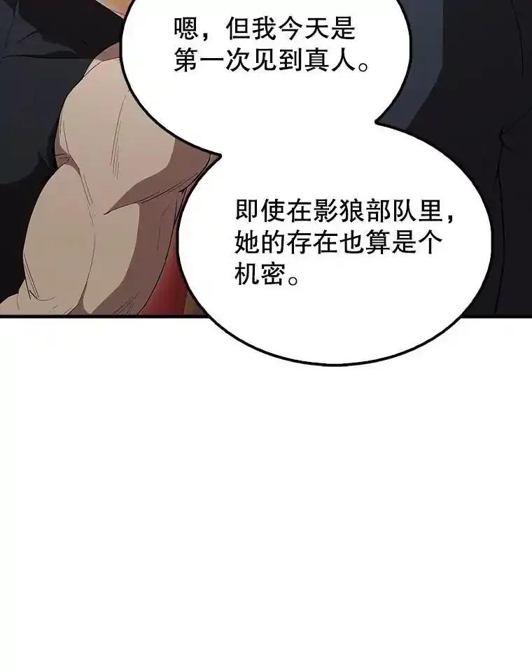 《配角太强了》63.新人加入 第166页