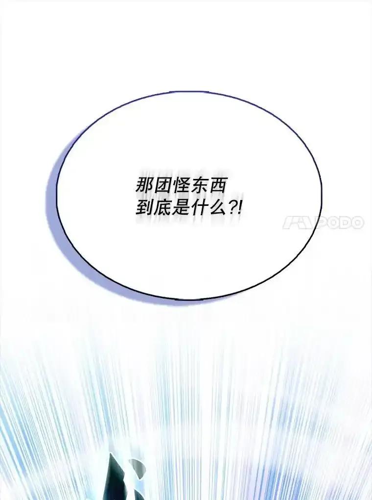 《配角太强了》63.新人加入 第100页