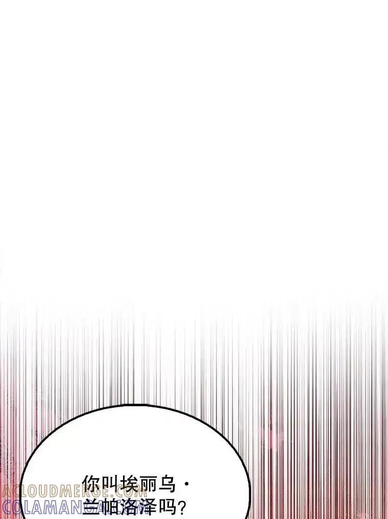 《配角太强了》63.新人加入 第125页