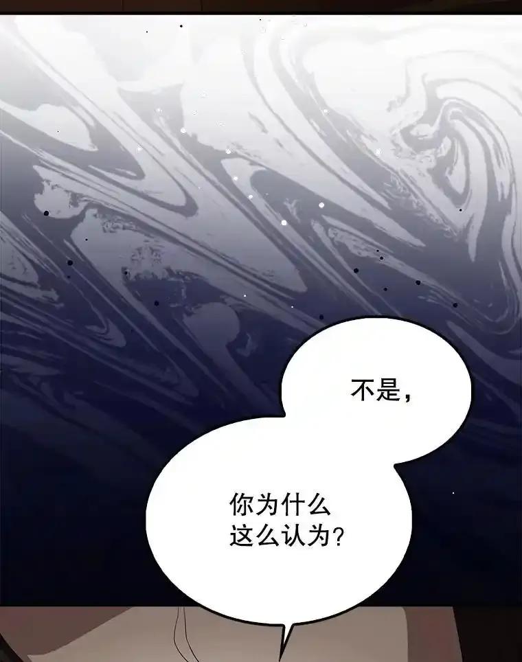 《配角太强了》63.新人加入 第147页