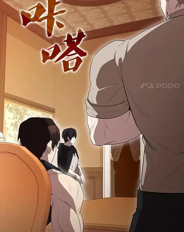《配角太强了》63.新人加入 第162页